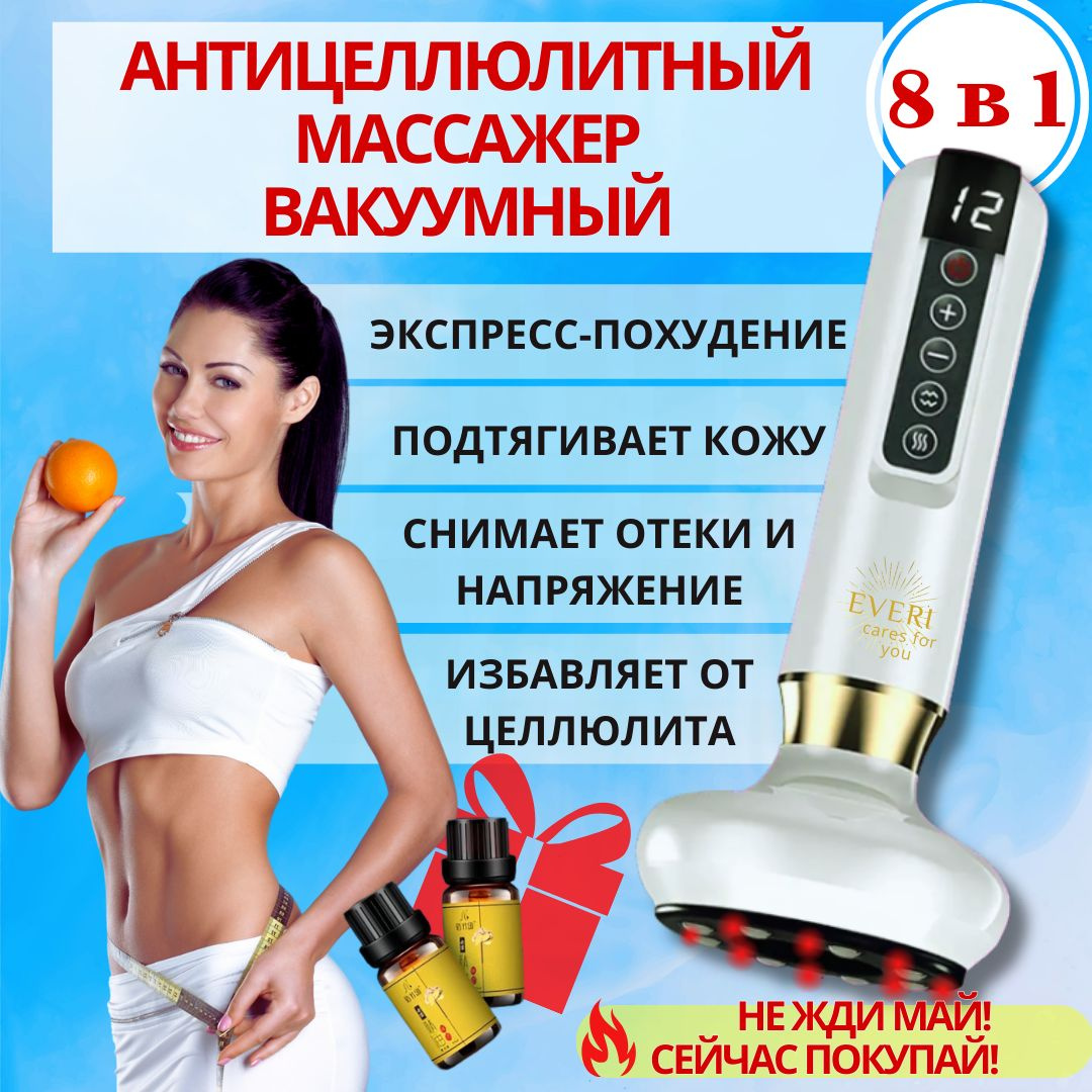 Vakumli massajor