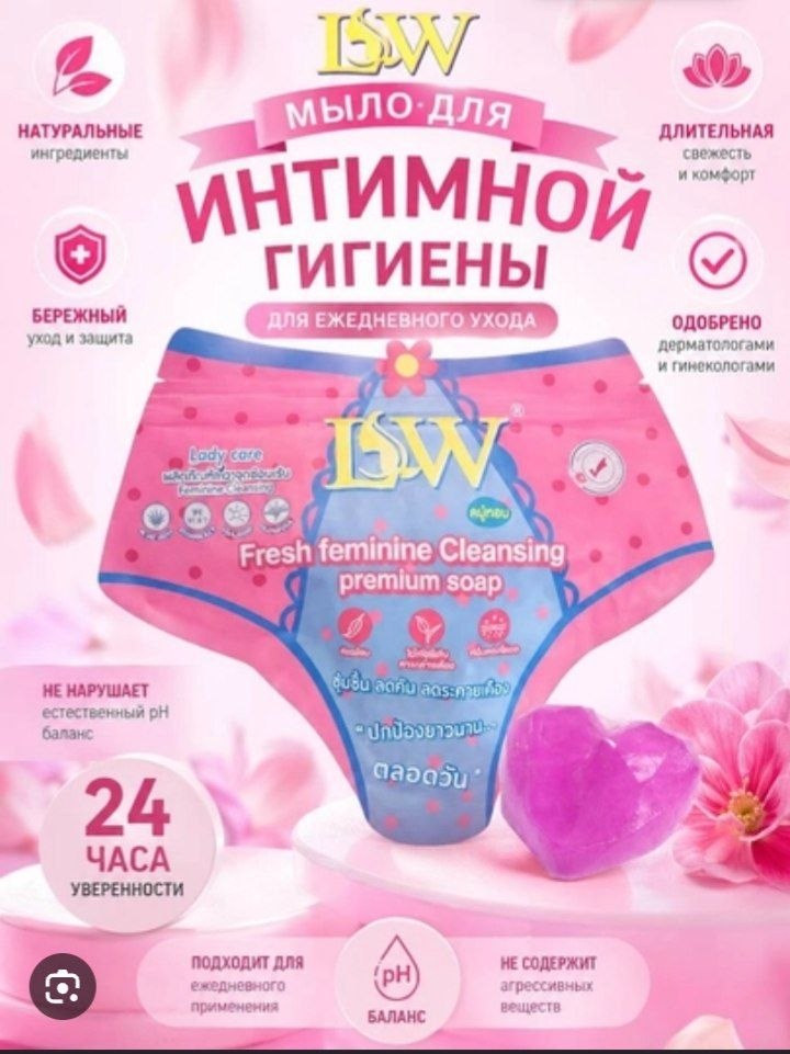 Intimni oqartiruvchi sovun