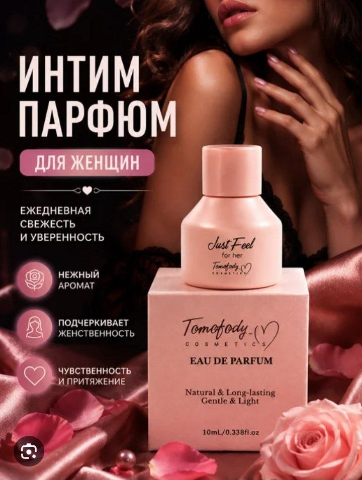 Maslenniy parfyum