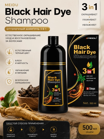 Blak Hair shampun