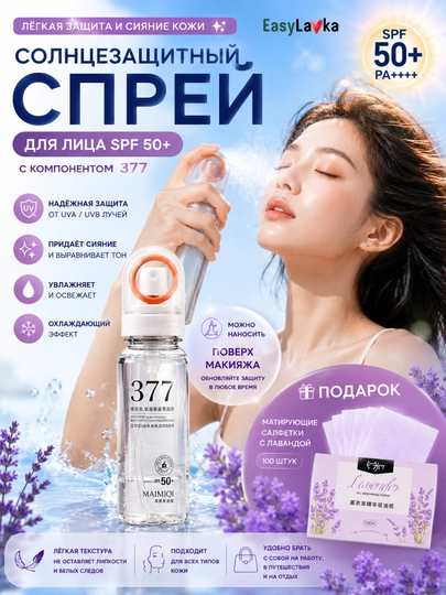 377 spf